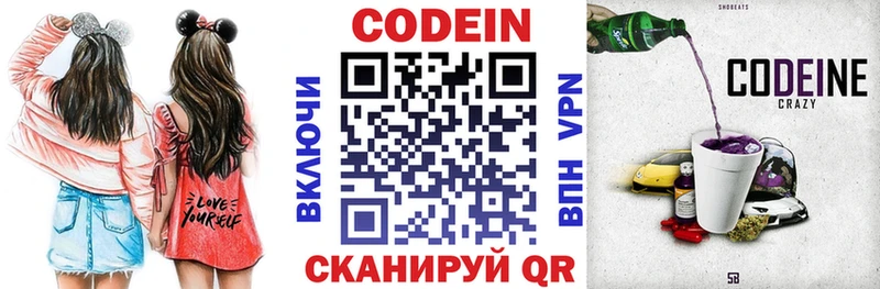 Купить закладки  Новокубанск  Codein напиток Lean (лин) 