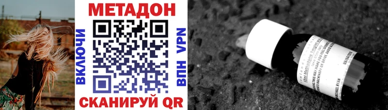Метадон methadone  Купить  Новокубанск 