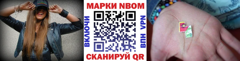 Марки N-bome 1,8мг  Купить закладки  Новокубанск 