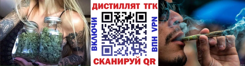 ТГК жижа  Купить где  Новокубанск 